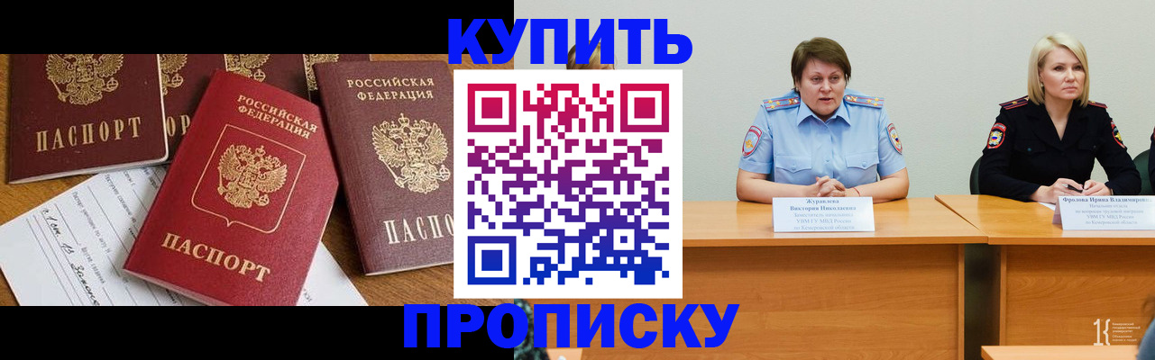 временная регистрация поиск в Кандалакше